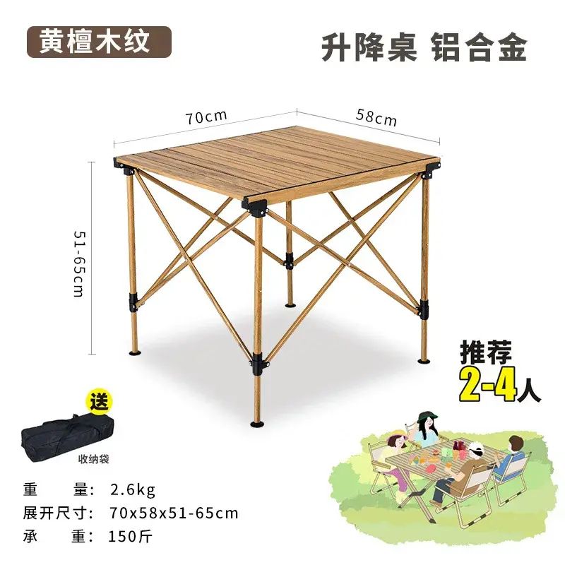 戶外摺疊桌子鋁合金蛋卷桌子行動式露營桌椅擺攤野餐桌燒烤全套裝