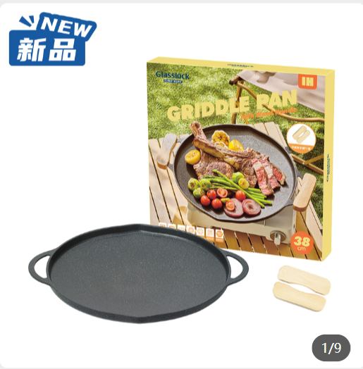 Costco代購 開市客  Glasslock 多功能 烤盤帶防燙木柄 38厘米