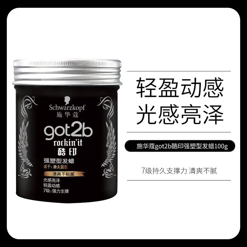 Schwarzkopf got2b Glue Wax 8 Level Style Fresh Long Lasting Cool Print Strong Shaping Paste Wax 100