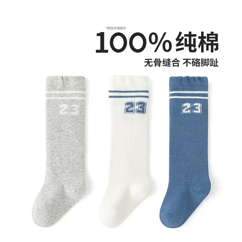 純棉無骨過膝嬰兒襪子 男童寶寶秋冬長筒棉襪 六指襪- 9920G（無骨過膝襪/100％純棉）3雙 建議0-6個月（適合腳長8-10cm）