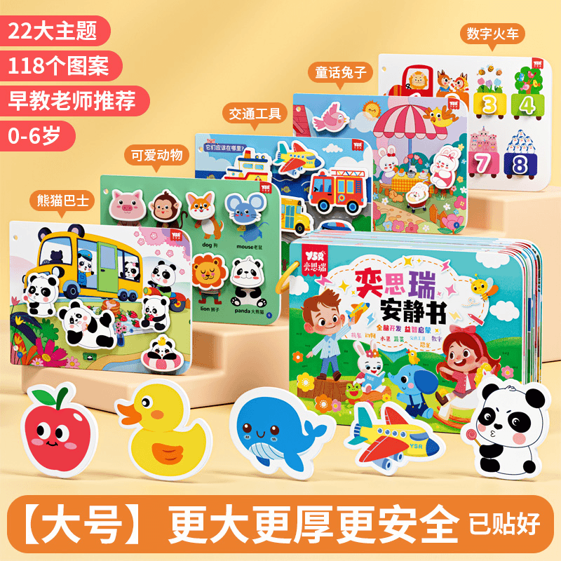 奕思瑞手撕啟蒙安靜撕撕書早教趣味魔術貼嬰幼兒 6-12 個月益智書