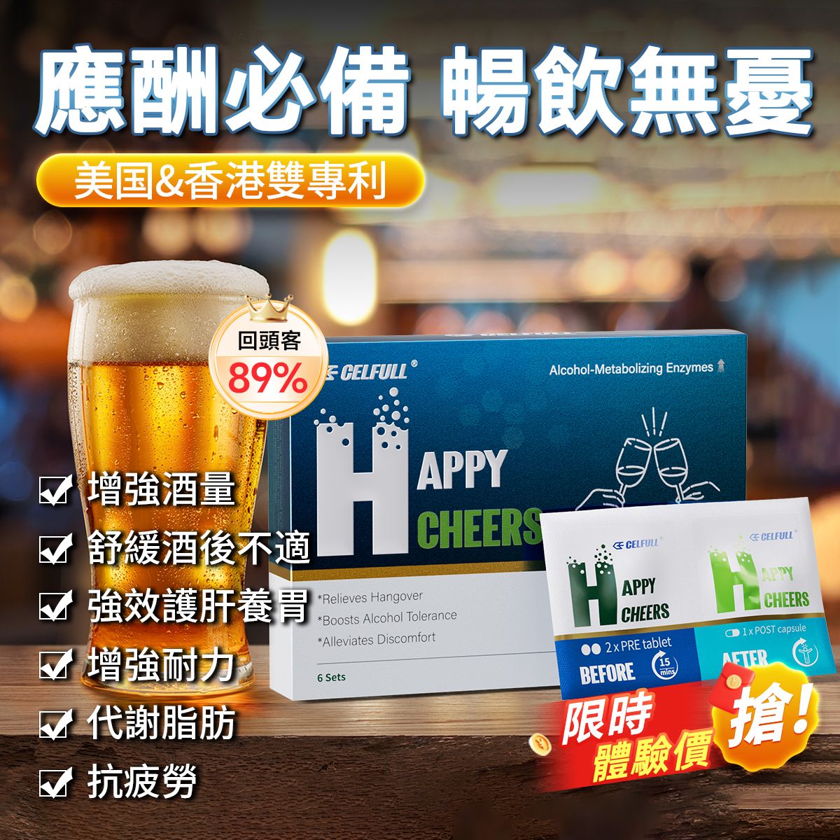 最顶级NMN-NADH+天然解酒酵素提升NAD+科學解酒喝酒前後特效快速醒酒藥片應酬防宿醉神器護肝 緩解頭痛  極速恢復舒緩醉酒不適