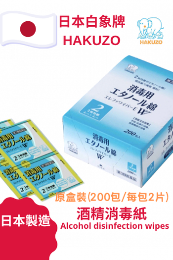 Alcohol disinfection wipes [Made in Japan] 200packs/box#Sterilization #disinfection