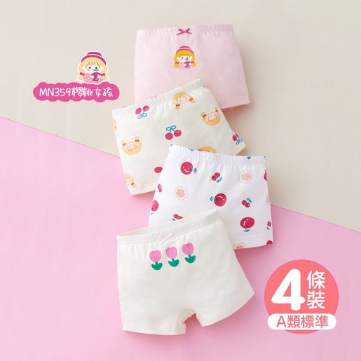 女童　内褲 7LIVE | A類純棉兒童內褲女童内褲純棉短褲【4條裝櫻桃女孩】 100CM | Size : 100 | HKTVmall The Largest  HK Shopping Platform