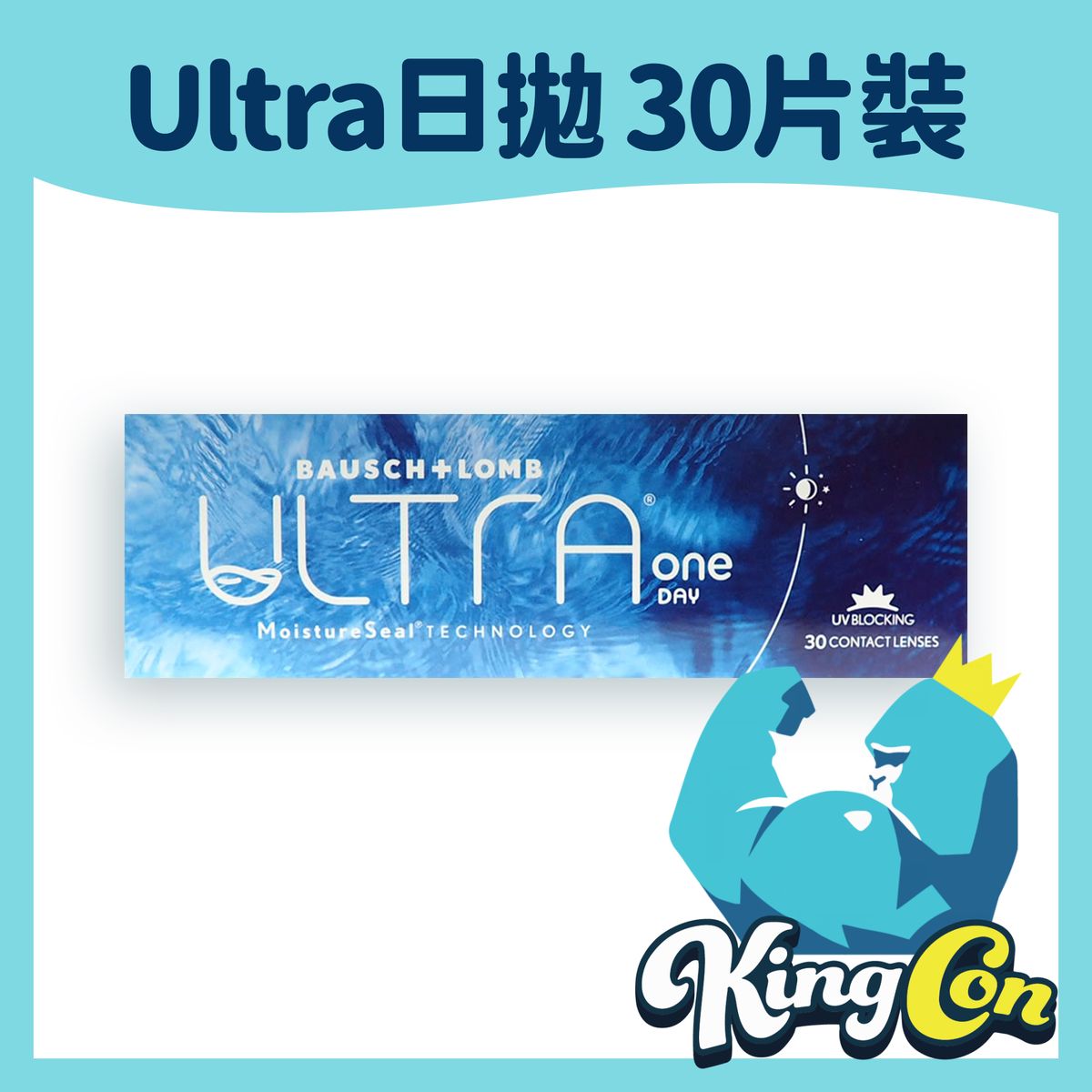 Ultra One Day 奧澈 每日即棄隱形眼鏡