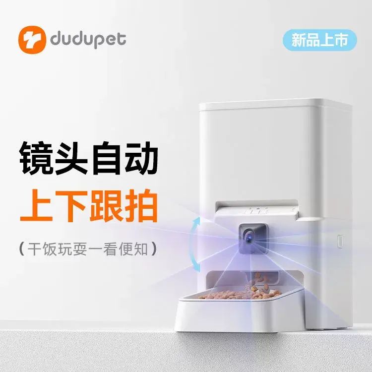 新品寵物智慧餵食器可視版6L鏡頭可調節貓咪自動餵食器