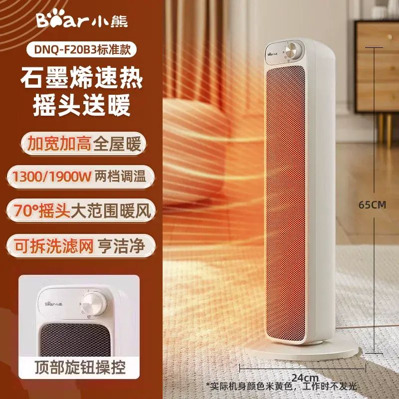 Bear Heater DNQ-F20B3 Graphene Energy Saving Electric