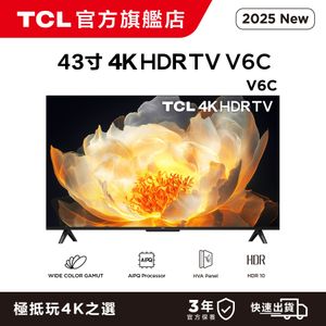 43"V6C 4K HDR TV智能電視 (43V6C ) 43寸