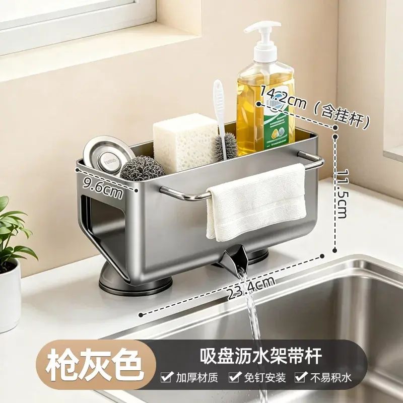 廚房置物架水槽抹布瀝水架窄邊多功能臺面洗碗水池收納吸盤式神器