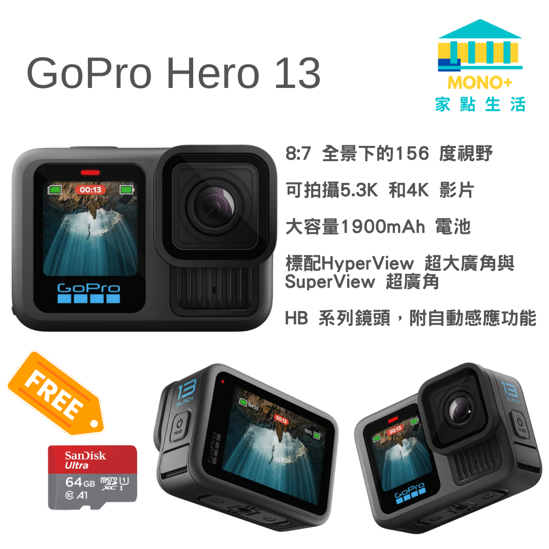 Hero 13 Black 防水數碼運動相機 (平行進口)