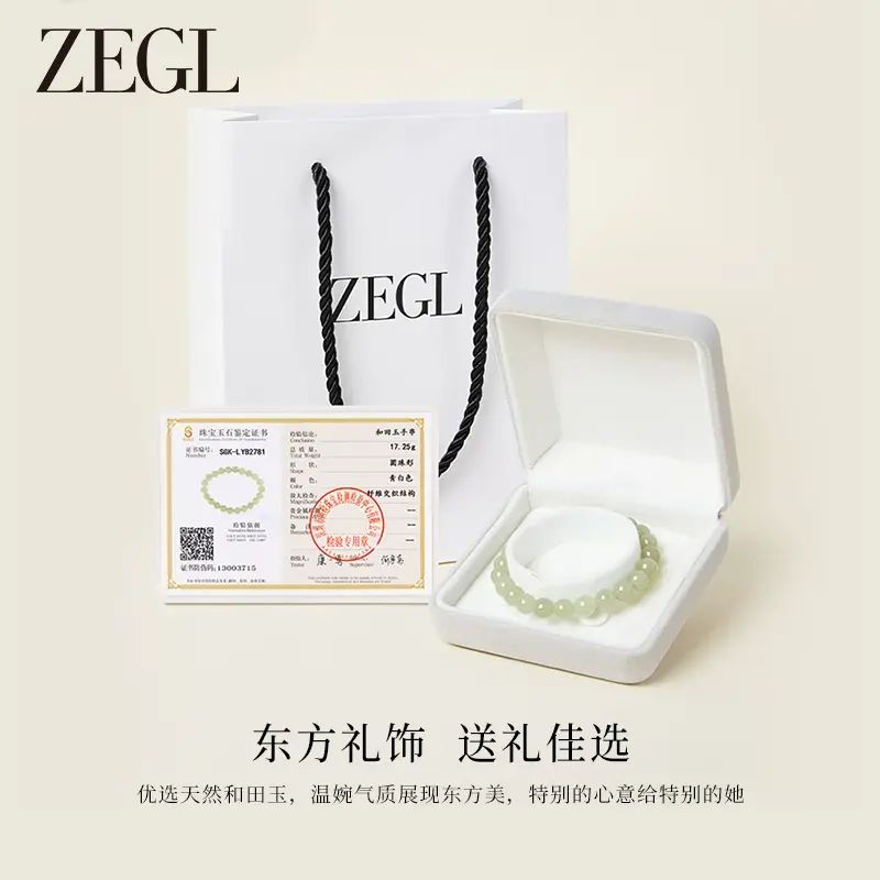 ZEGL和田玉手串绿色串珠新中式手链女轻奢小众精致饰品端午节礼物