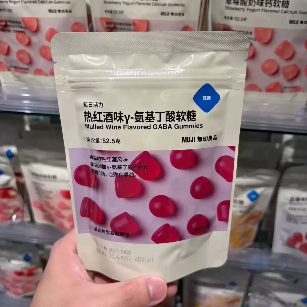 MUJI无印良品热红酒味氨基丁酸软糖蓝莓叶黄素苹果醋软糖52.5g