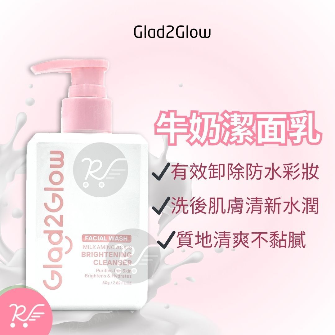 Glad2Glow Milk Cleanser [粉白7342-牛奶洗面乳]