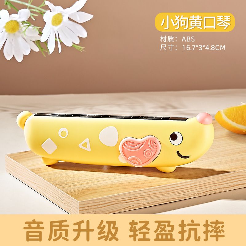 BB吹吹樂 嬰幼兒音樂玩具 口哨口琴 兒童吹奏樂器 益智啟蒙- 小狗口琴-黃【電商盒】 均碼
