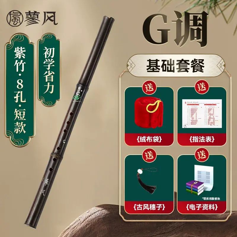紫竹洞簫八孔G調長簫初學者專業演奏級8孔F短蕭紫竹簫笛民族樂器