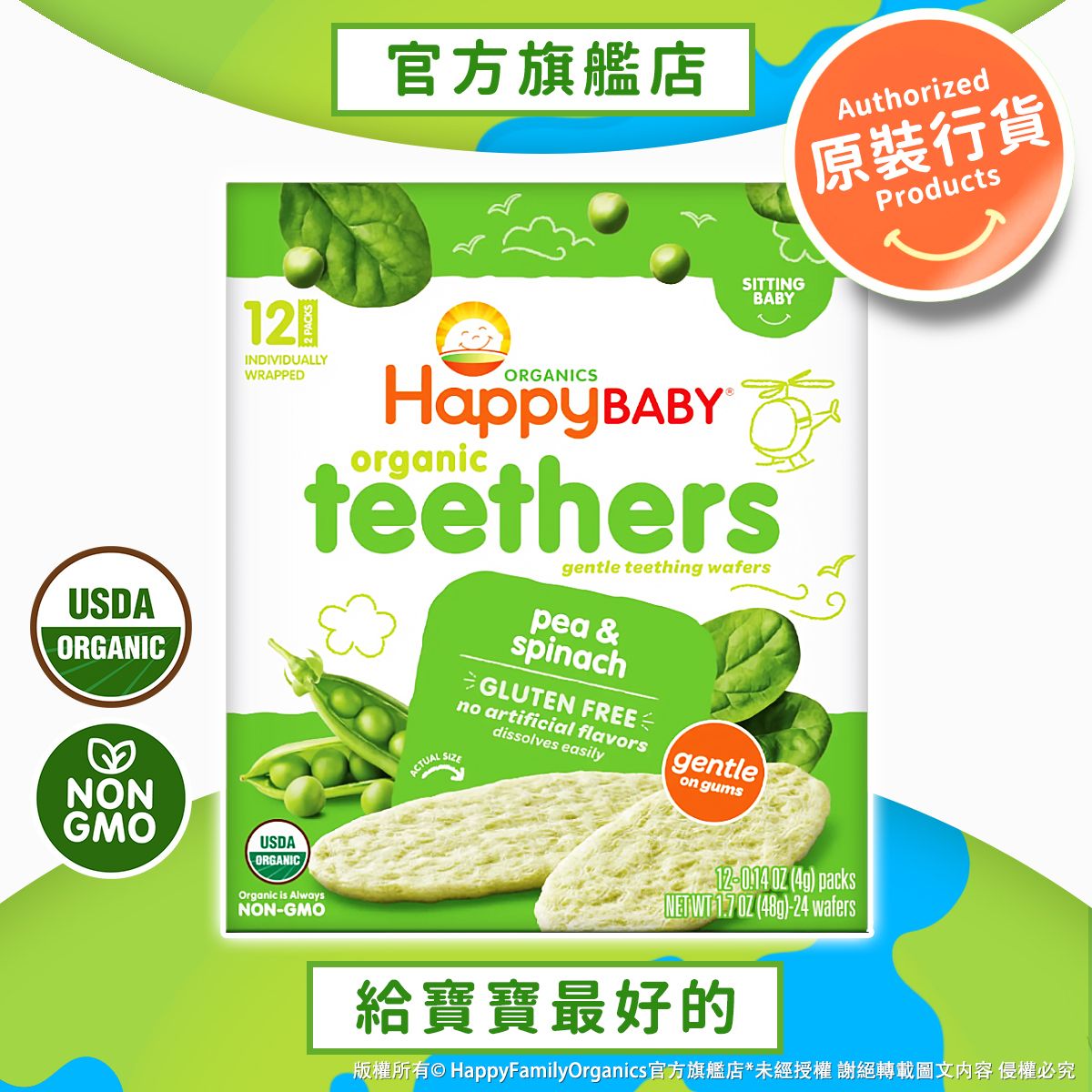牙仔餅Organic Teethers - Pea & Spinach 48g [HK & MO Authorized][Best Before: 13 December 2026]