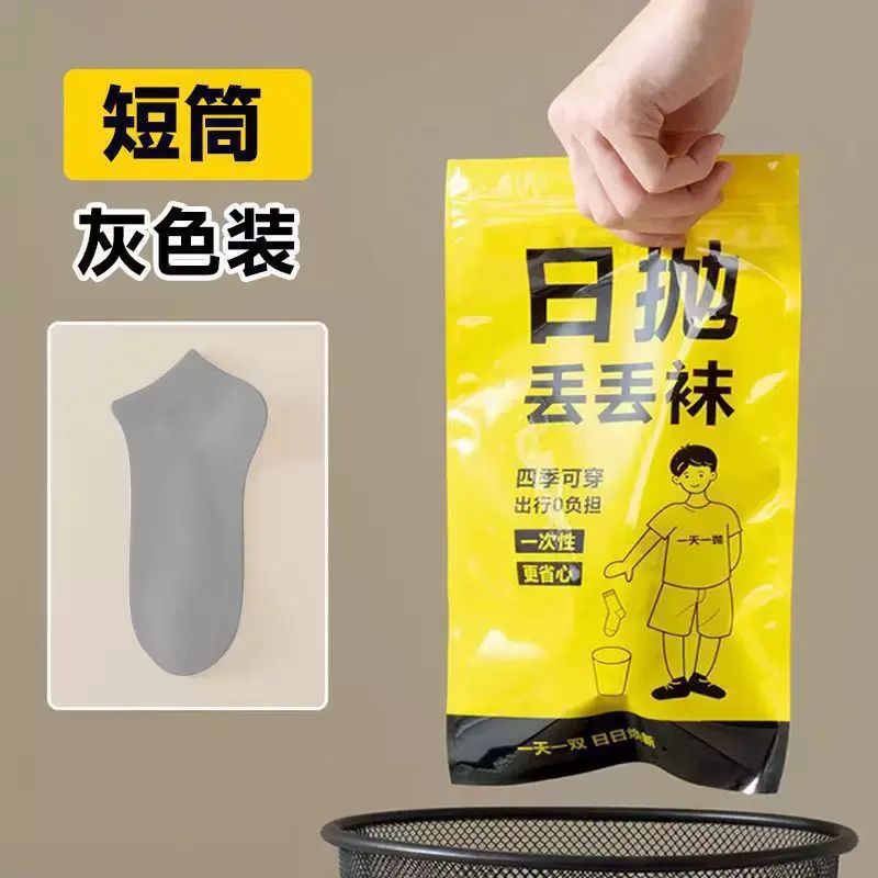 100 雙一次性襪｜男女通用｜四季免洗｜防臭中筒襪｜旅行專用｜軍訓學生襪｜拋棄式襪子｜透氣舒適