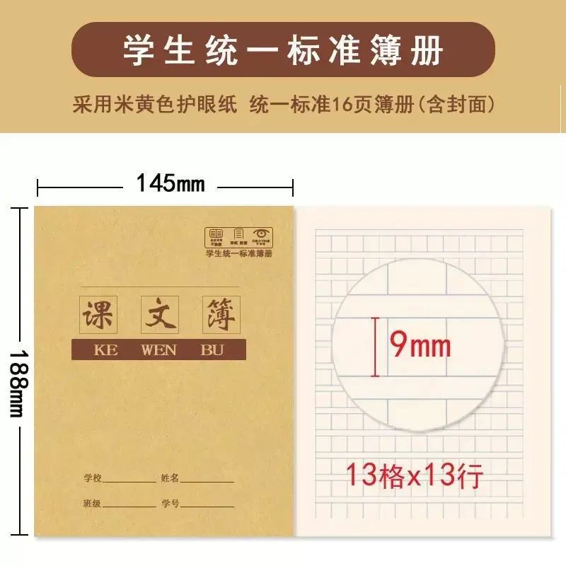 小學生練習作業本牛皮封面一年級田字格數學練字拼音英語作文字子