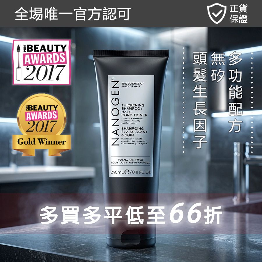 [新包裝 | 香港行貨] 男士頭髮生長因子洗頭水護髮素 (5-IN-1多功能洗護)