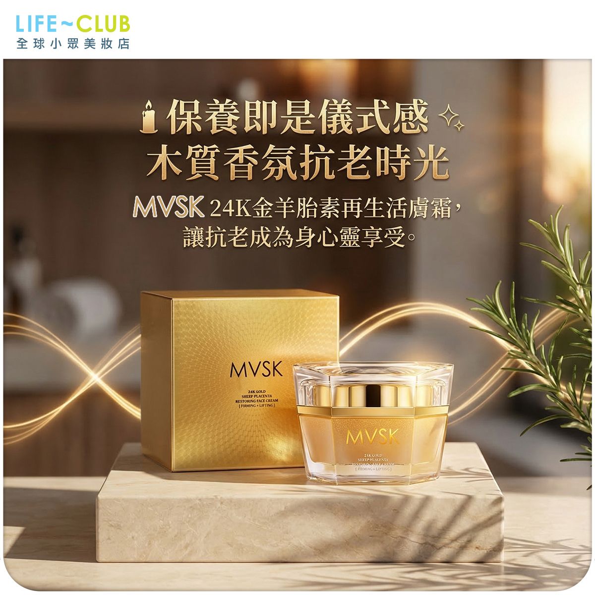 24K Gold -Sheep Placenta Restoring Face Cream 50ml(08232)