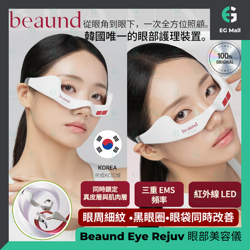 beaund | beaund Eye Rejuv Eye Care Beauty Machine - Triple EMS