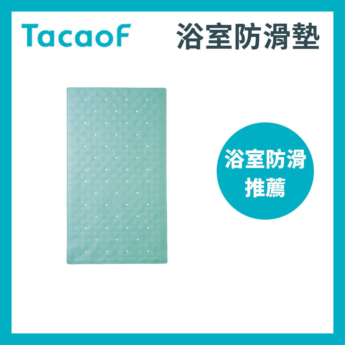 浴室防滑墊 - 綠色