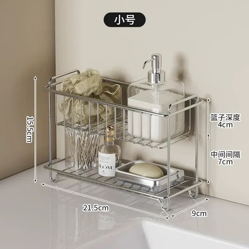 不锈钢双层厨房餐具沥水篮家用简约浴室免打孔置物架化妆品收纳架