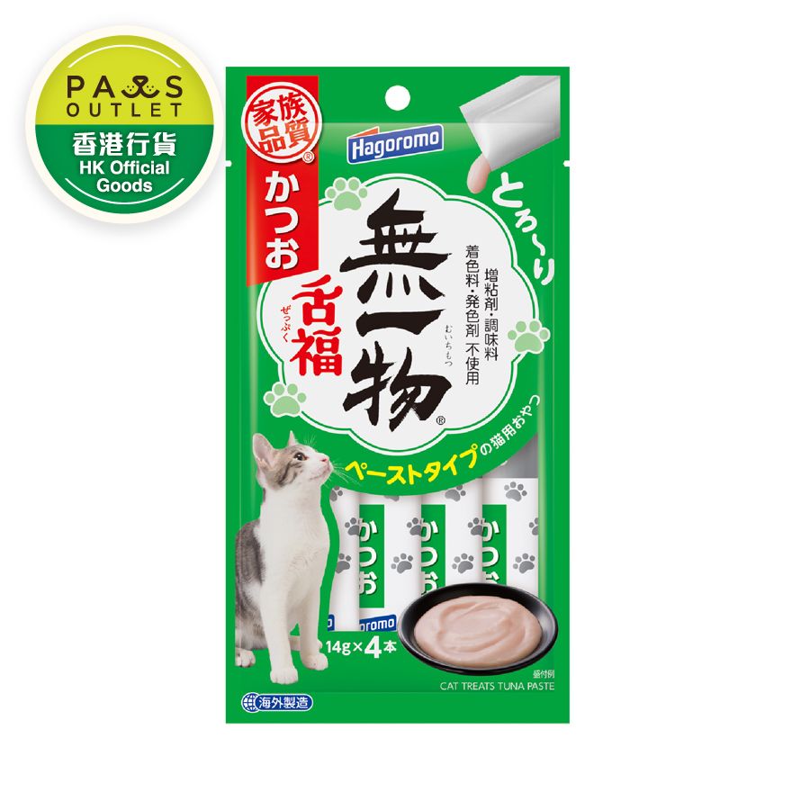 「無一物舌福」低鹽鰹魚味 肉泥 貓小食(14gx4) 8206 
