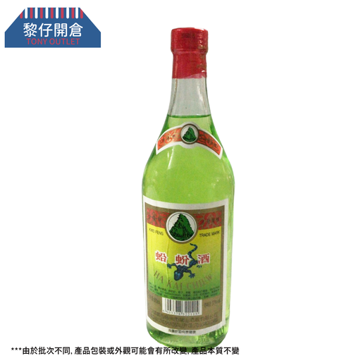 蛇鞭蛤蚧酒 1本 蛇鞭蛤蚧酒 & 蛤蚧酒 & 三蛇酒 中国酒 珍品 古酒 貴重