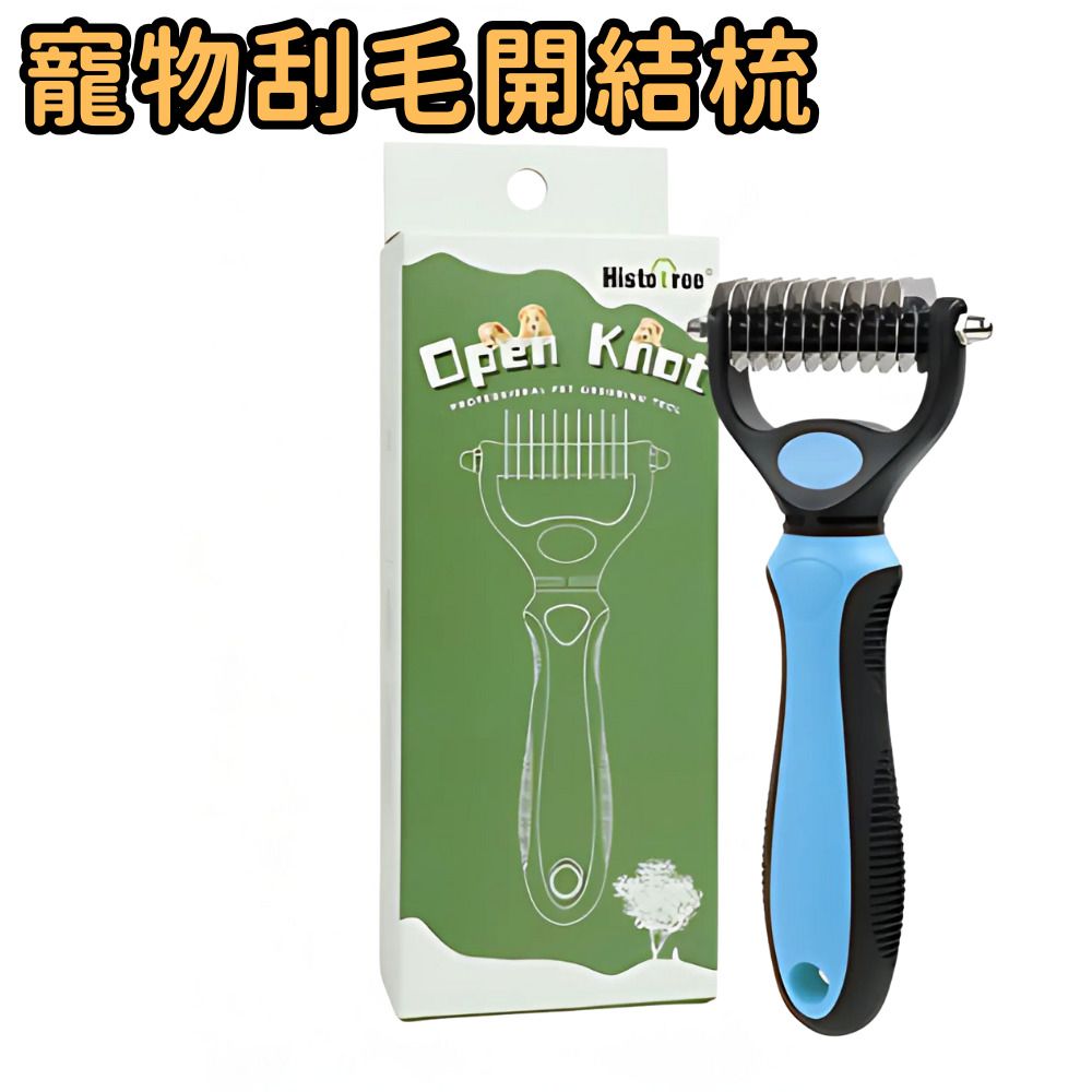 Pet Deshedding & Detangling Brush – Gentle Grooming Comb for Cats & Dogs
