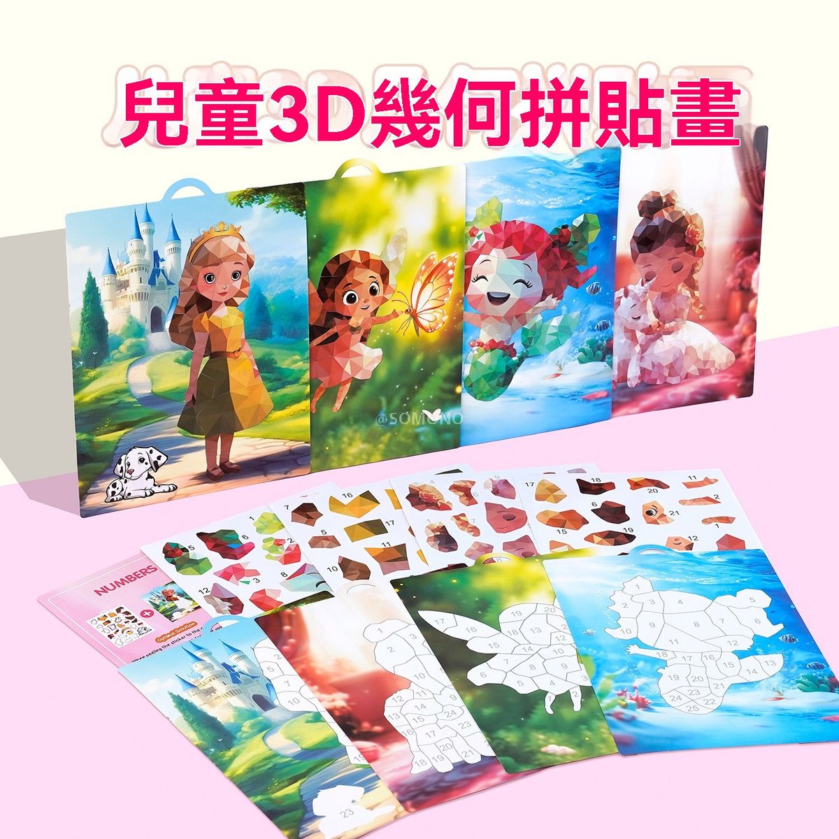 儿童贴画 手工DIY低多边形装饰挂画 马赛克立体几何拼图贴纸画-女孩款