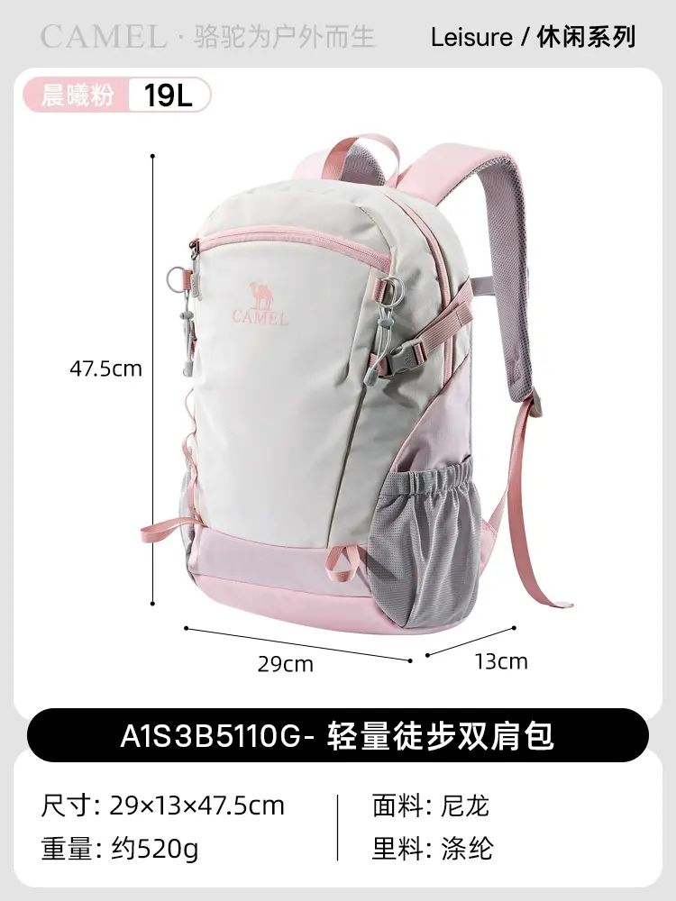 骆驼双肩包男背包轻便旅行包轻量书包女大学生旅游户外徒步登山包