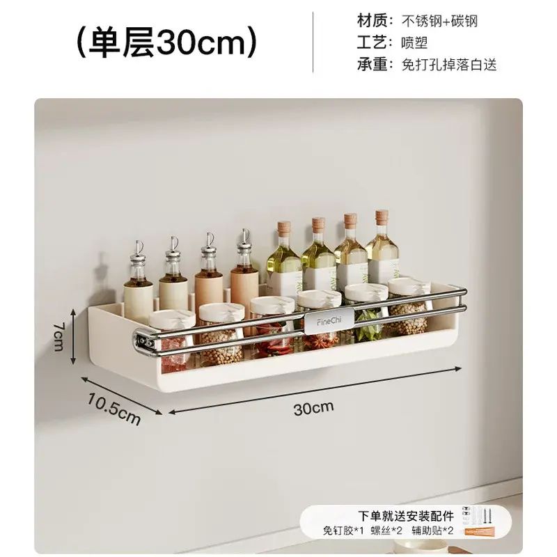 廚房免打孔壁掛不鏽鋼調味架多功能置物收納