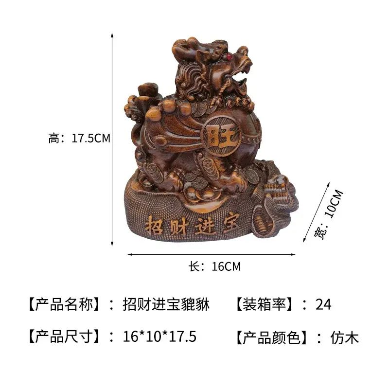 招财摆件金蟾貔貅办公室树脂发财树工艺品客厅中式开业摆饰装饰