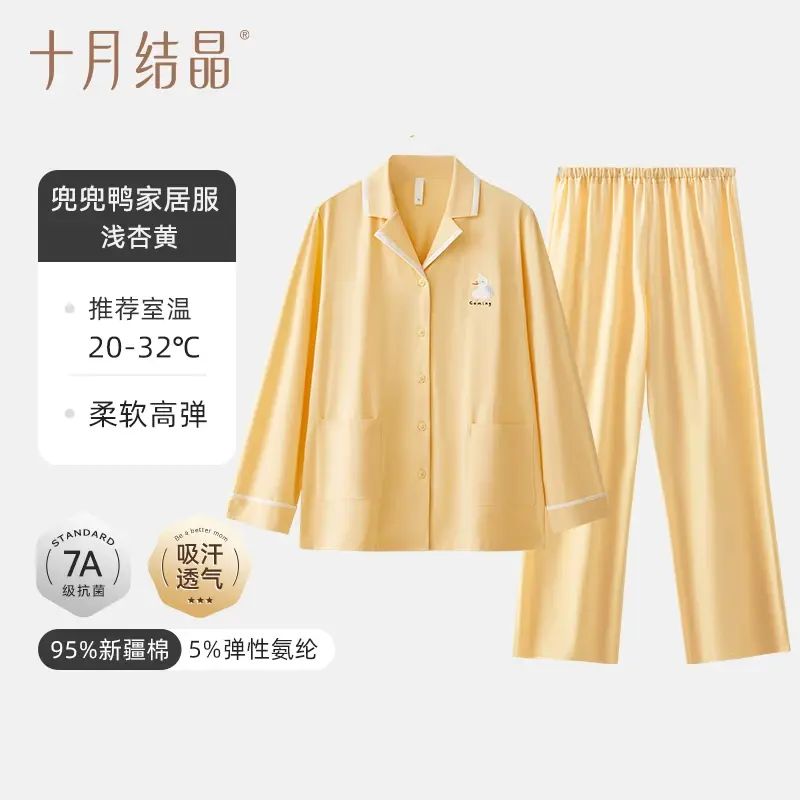 十月結晶 純棉哺乳睡衣 孕婦家居服 透氣吸汗 夏季孕媽裝- 【兜兜鴨黃家居服】180g適穿20-32℃ 無哺乳口 L【推薦體重110-130斤】