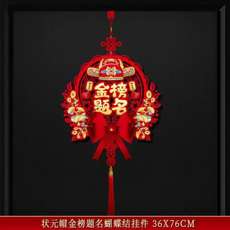 金榜题名挂件2026新款中考高考励志挂饰学校气氛布置教室大门装饰