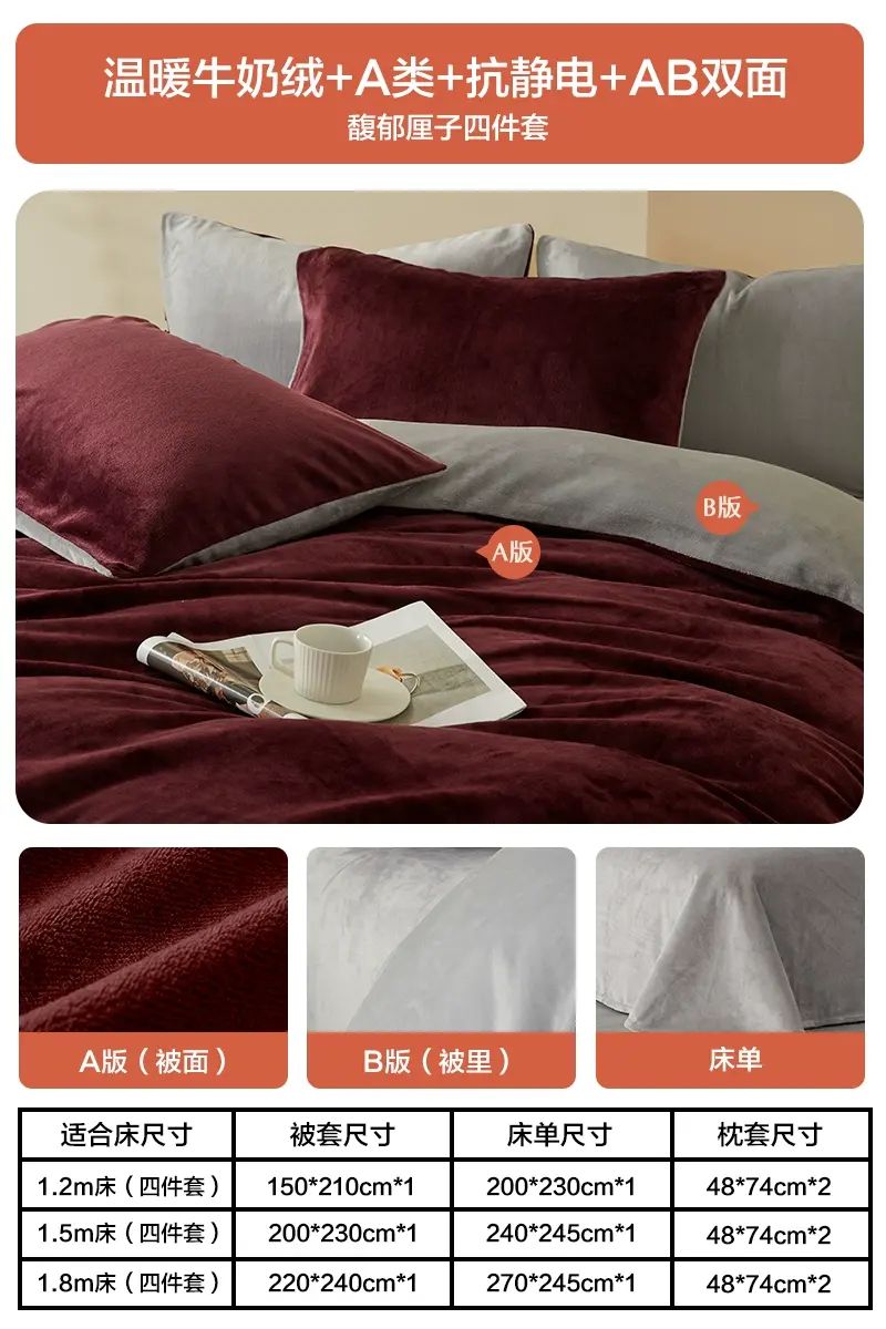 水星家紡牛奶絨四件套A類簡約素色抗靜電暖絨套件秋冬保暖床品
