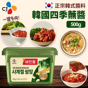 Haechandle 韓國四季蘸醬 500g (生菜包肉醬 醃肉醬汁 燒肉汁) *包裝隨機發貨*