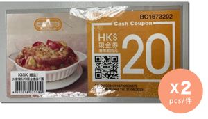 [贈品]大家樂 $20 COUPON x 2 