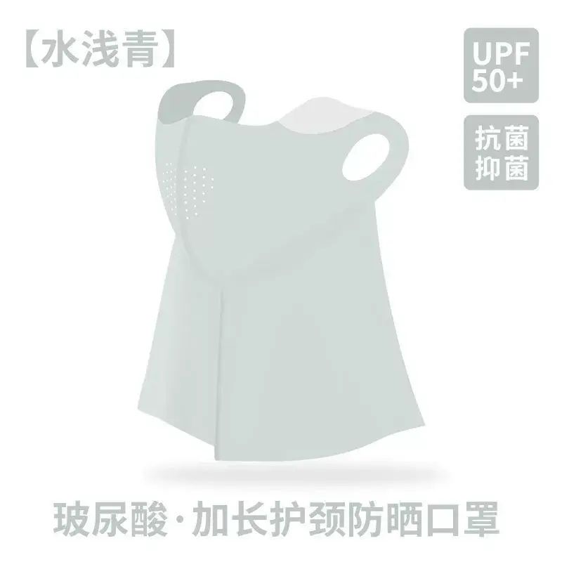 玻尿酸防曬面罩女全臉防紫外線護頸一體開車騎行口罩夏季