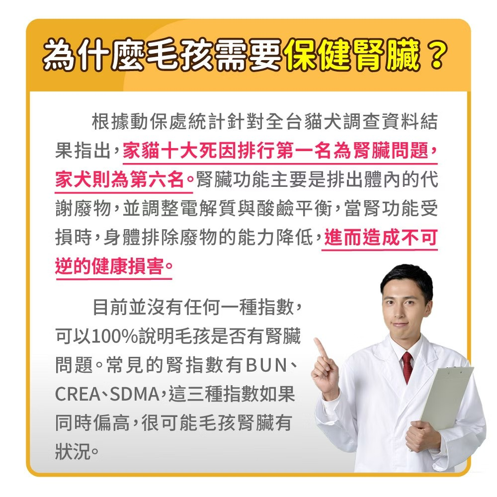 毛孩時代 - 腎臟專利保養粉 (30包/盒) 5