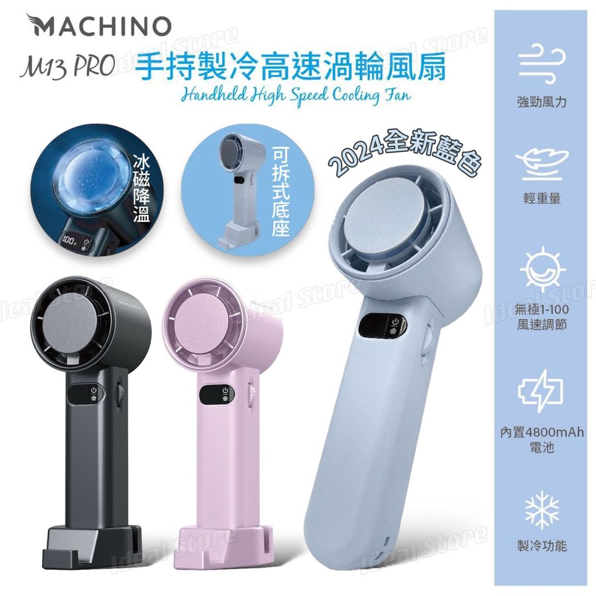 Machino | M13 Pro 手持製冷渦輪高速風扇｜無線手提風扇｜冷敷手持風扇｜冷凍片風扇 | 顏色 : 紫色 | HKTVmall ...