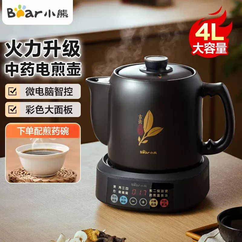 小熊電煎藥壺JYH-S40D1煮藥壺中藥砂鑊熬藥家用陶瓷藥罐4L大容量