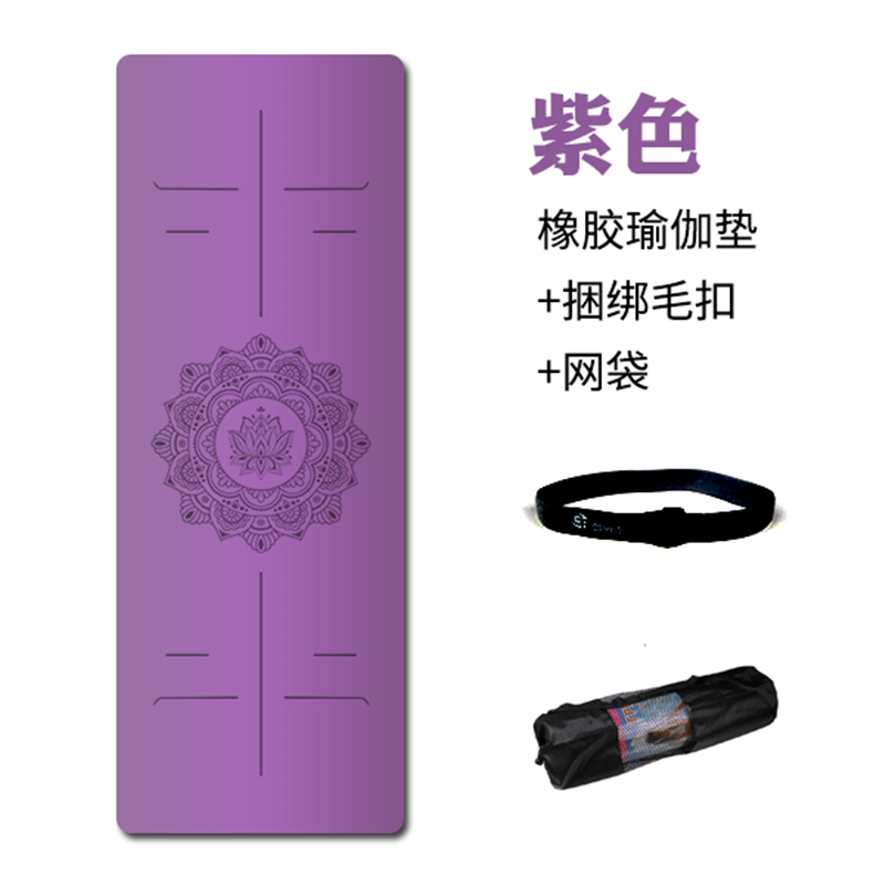 天然橡胶专业瑜伽垫加厚加宽土豪椰壳磨砂瑜珈垫男女健身定制刻字