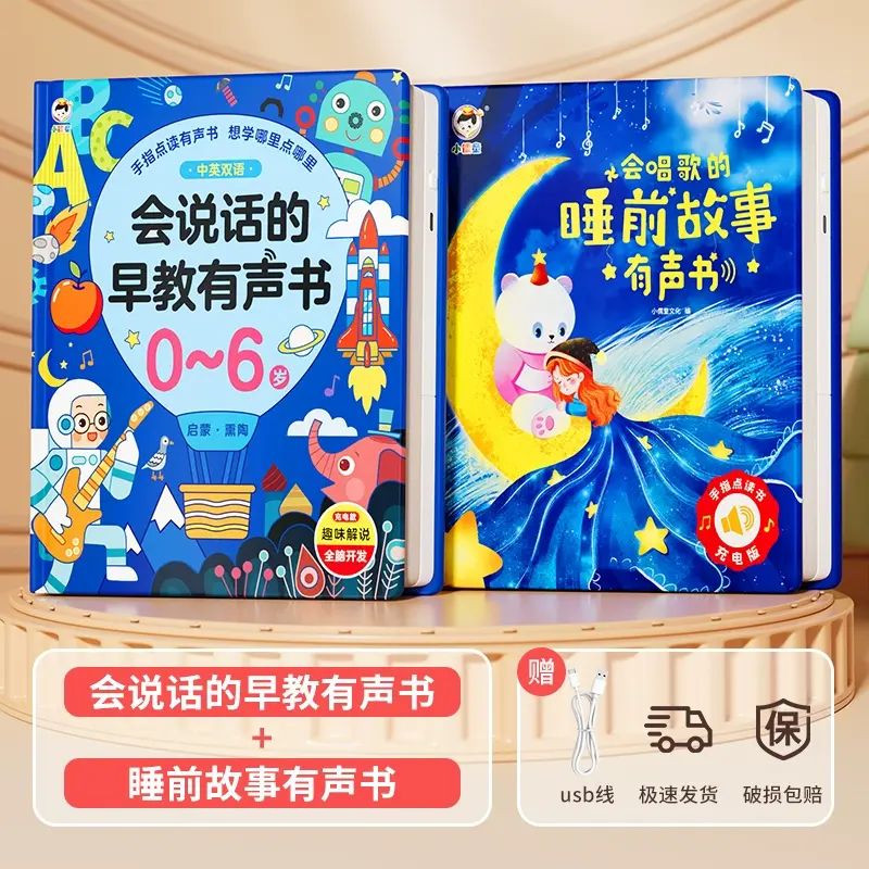 會說話的幼兒童寶寶早教啟蒙益智有聲發聲書 幼兒園幼小銜接拼音識字數學加減法思維訓練認知小百科書籍 撕不爛 0 到 12 個月 - 3 歲嬰兒觸摸書