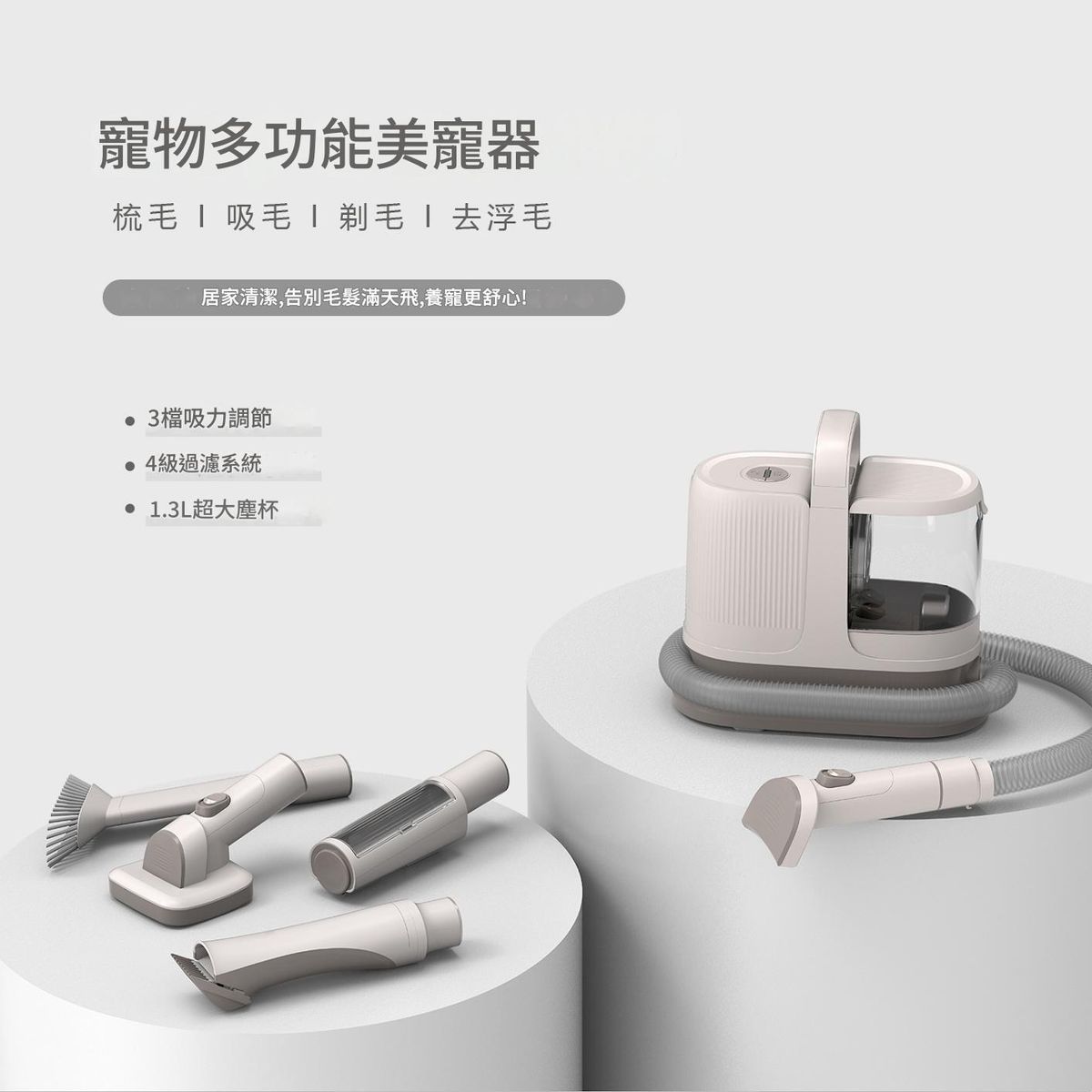 Pet multifunctional vacuum cleaner hair trimmer cat and dog shaver dog hair remover