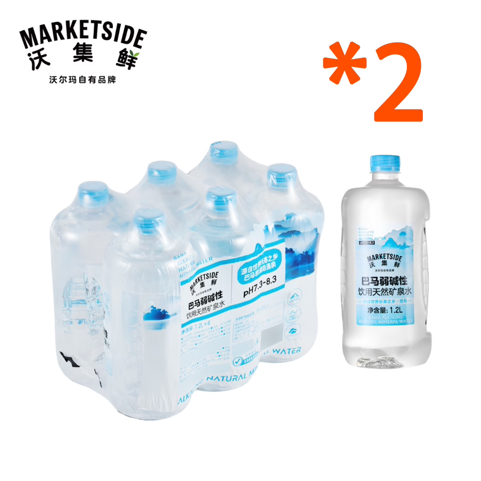 1.2L*6瓶*2提沃尔玛同款Walmart沃集鲜巴马弱碱性饮用天然矿泉水