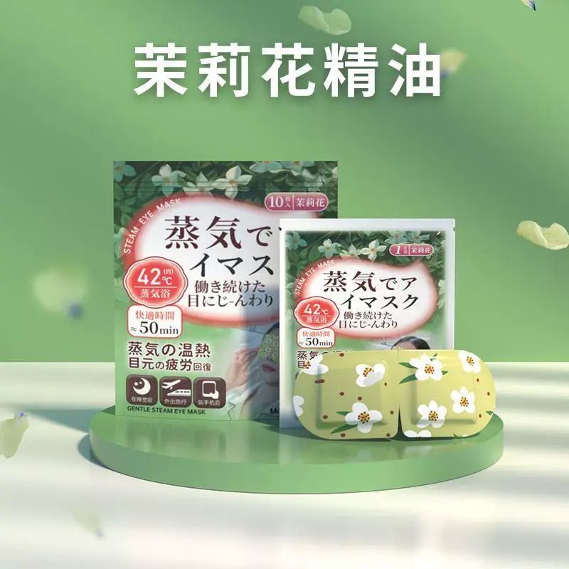 蒸汽眼罩緩解眼疲勞男女睡覺護眼遮光眼睛罩學生睡眠發熱眼貼熱敷