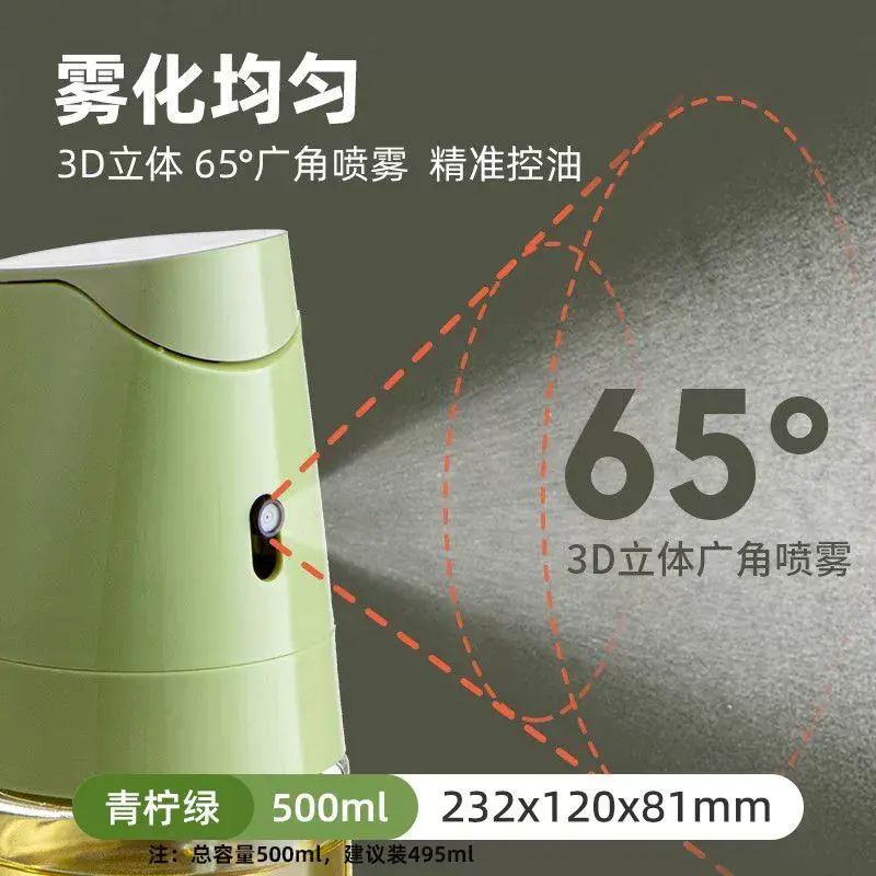 噴油壺家用食用橄欖油醬油瓶醋瓶油罐噴霧化式油瓶噴倒二合一