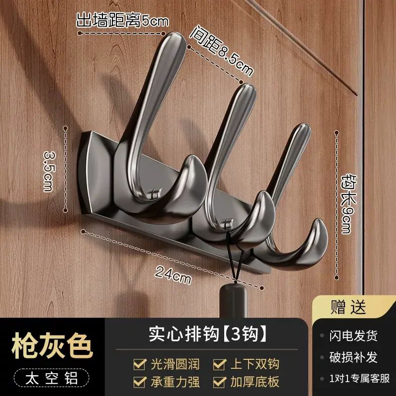 挂衣钩壁挂墙上门后挂衣架免打孔进门玄关入户门排钩挂钩衣帽钩
